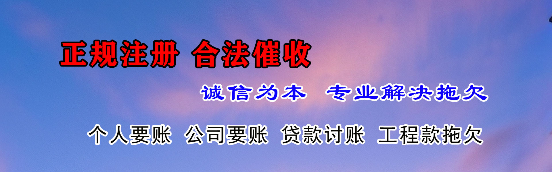 珠海追债公司