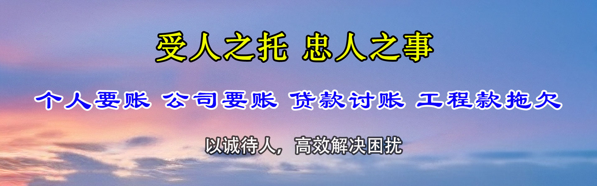 珠海追账公司